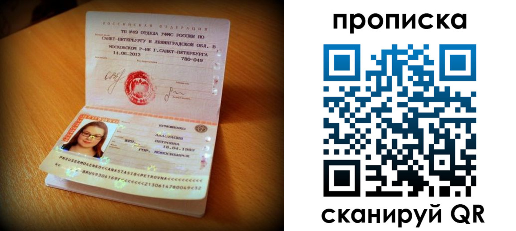 прописка для работы в Талице