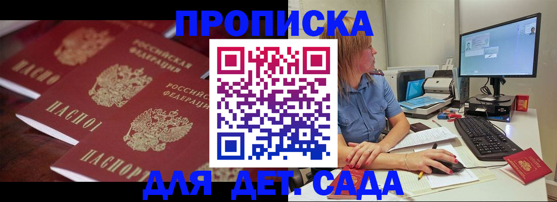 временная регистрация в Талице